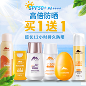 植物医生旗舰店防晒霜乳防晒露军训喷雾防水隔离学生女官方网正品