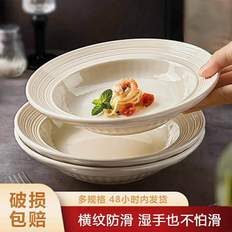 ins陶瓷盘子深盘高级感意面盘沙拉盘家用菜盘碟子高颜值餐盘