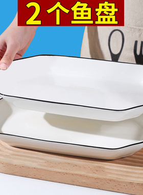 鱼盘家用蒸鱼盘子2025新款长方形装鱼盘剁椒鱼头专用盘子烤鱼盘