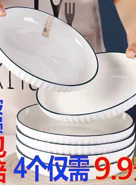 盘子菜盘家用创意陶瓷盘子高级感餐盘网红盘子北欧风简约餐具套装