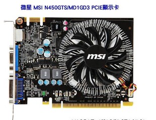 微星MSI N450GTS-MD1GD3 显卡风扇 PLD08010S12H        3线4P