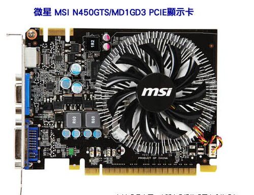 微星MSI N450GTS-MD1GD3 显卡风扇 PLD08010S12H        3线4P