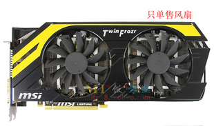微星/MSI R6970 R7970 显卡散热风扇 PLA09215B12H 12V 0.55 A