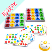 双人对战感统几何形状配对精细动作儿童专注力亲子互动积木玩具
