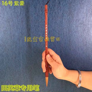 田英章专用笔16号紫毫田楷专用中楷兽毛手工制作田楷欧楷专业毛笔