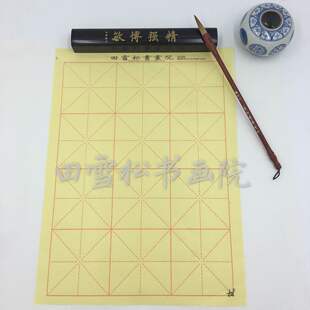 【田雪松书画院2号纸】定制手工竹帘纹毛边纸 9.5cm格 书法练习纸