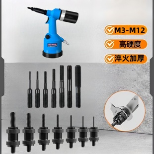 气动全自动拉螺母枪配件螺丝拉杆拉母拉帽枪拉钉枪拉铆枪头丝杆