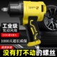 2工业级小风炮风扳工具汽修冲击扳手强力高速超大扭力山本