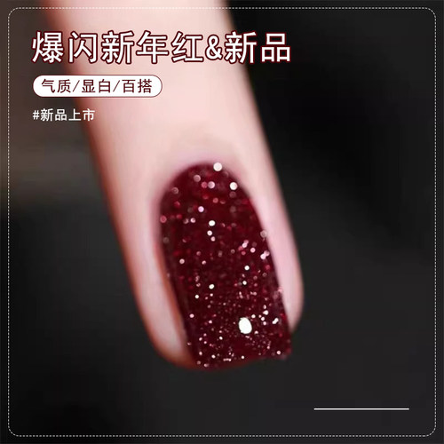 新年酒红爆闪碎钻指甲油胶2024年新款车厘子安可拉红秋冬美甲套装