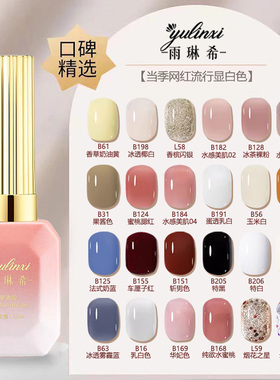裸色甲油胶2025年新款乳白色纯黑白网红万能打底色美甲店专用套装