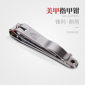 美甲不锈钢指甲剪指甲刀指甲钳单个大号日美剪指甲刀平口斜口定制