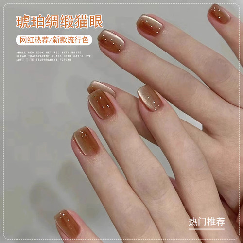 雨琳希显白美拉德色玻璃珠猫眼胶