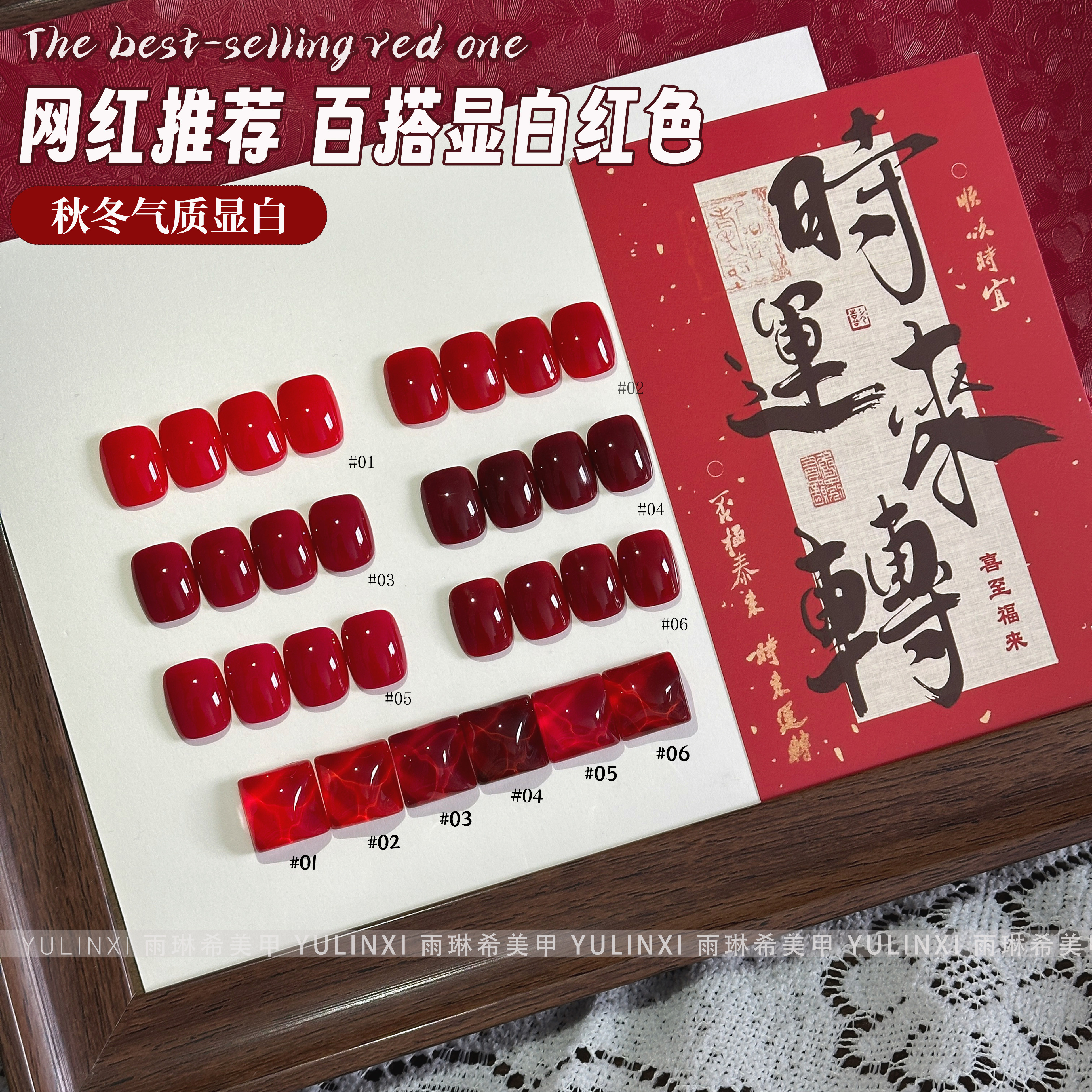 红色甲油胶2026年新款车厘子秋冬高端显白跨年美甲店专用套装系