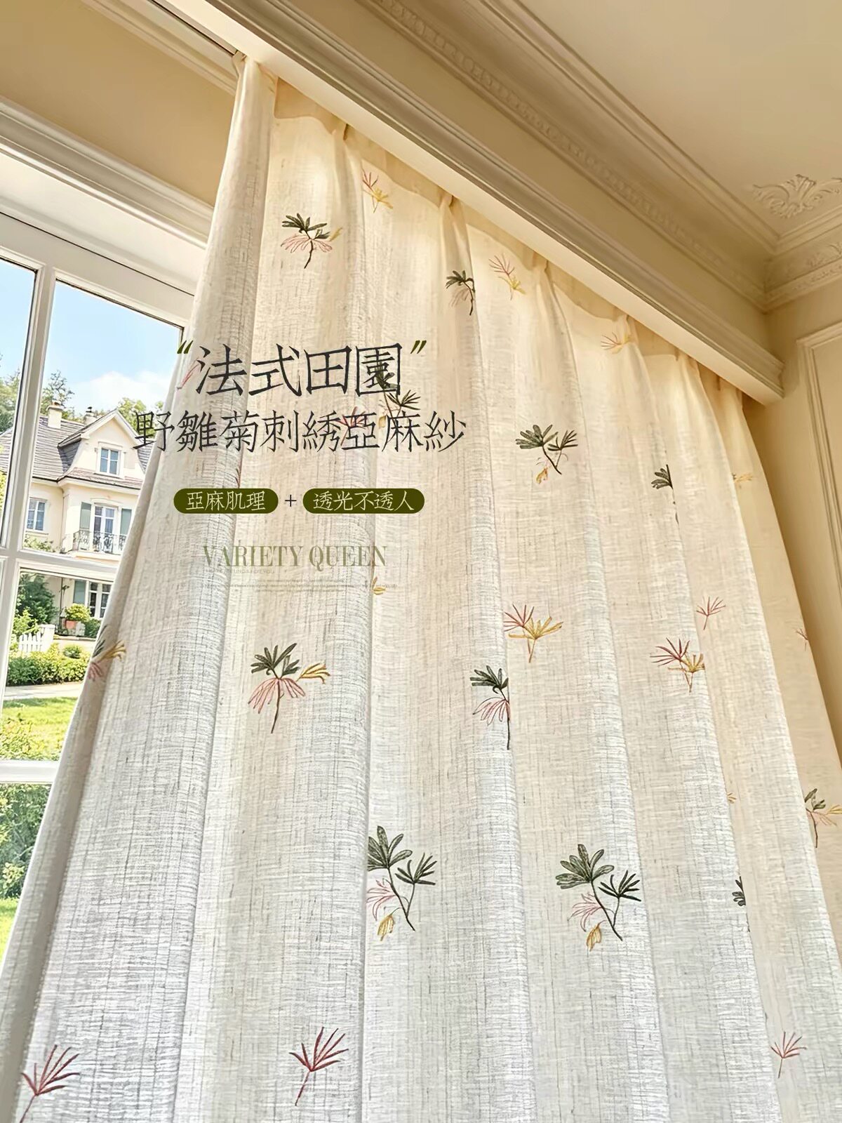 新款小清新亚麻纱窗帘纱帘透光不透人客厅阳台卧室棉麻法式遮光纱