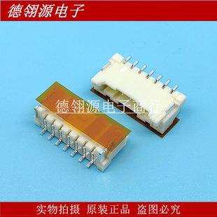 TBT PASS 连接器 2.0mm间距7PIN原装 SM07B