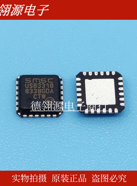 USB3318C-CP-TR USB3318 QFN-24 USB接口集成电路芯片 全新原装
