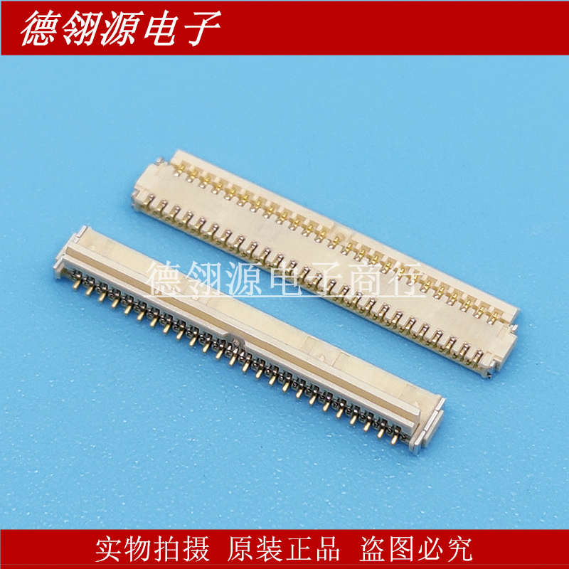 20982-051E-01 0.3mm间距 51pin 全新原装连接器