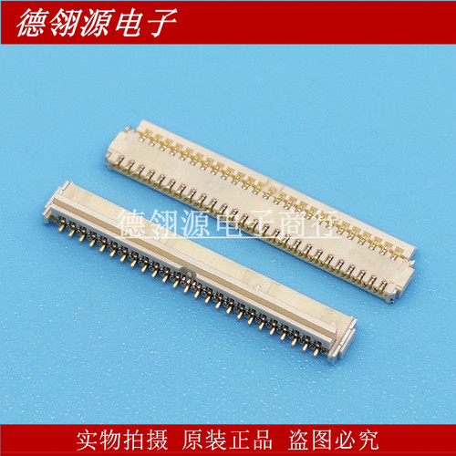 20982-051E-01 0.3mm间距 51pin 全新原装连接器