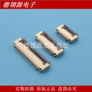 FPC/FFC连接器 0.5mm间距4/6/8/10/20/30/40~60PIN 翻盖式下接