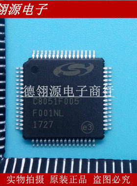 C8051F005-GQR C8051F005 TQFP-64 微控制器芯片 全新原装正品