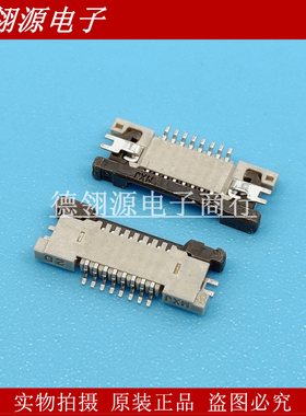 54550-0833 545500833 0.5mm间距 8pin 抽屉上接 MOLEX原装连接器