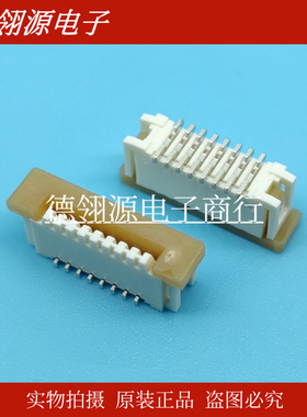 52610-0833 526100833 1.0mm间距 8pin 立式插座 MOLEX原装连接器