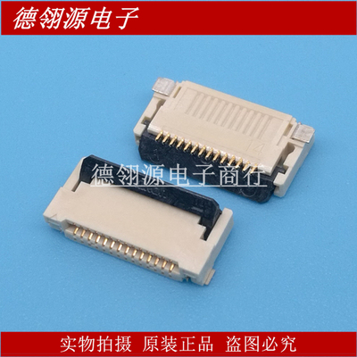 XF2M-1415-1A 0.5mm间距 14pin 后翻盖FPC连接器 全新原装