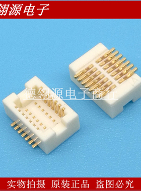 DF12E(3.0)-14DP-0.5V 0.5mm间距 14pin 全新原装连接器