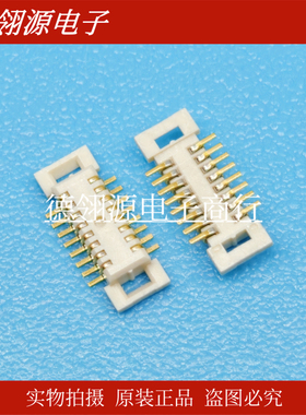 AXK6F16347YG 0.5mm间距16PIN公座板对板接插件 全新原装连接器