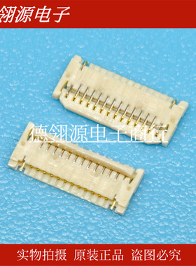20588-012E-01 0.4mm间距12pin后翻盖上接触 全新原装FPC连接器