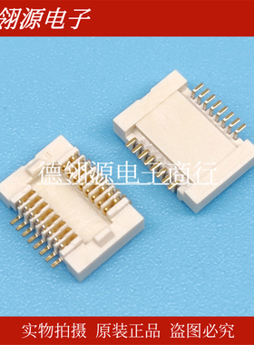 AXK5F16547YG 0.5mm间距16pin母座 板对板连接器 原装正品