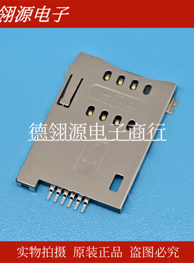 SIM卡座手机内存读卡槽6P自弹式USIM记忆卡座贴片MUP-C719