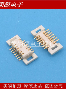 AXK6F14347YG 0.5mm间距14pin公座 板对板连接器 全新原装现货