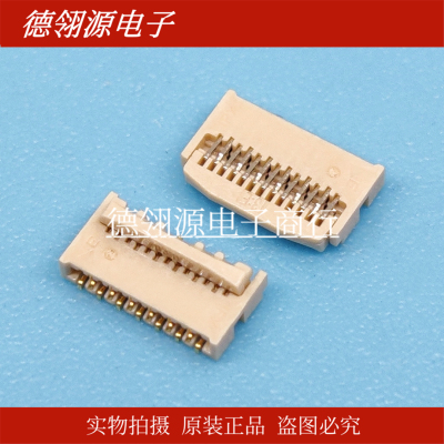 20527-013E-01 0.3mm间距 13pin 全新原装FPC连接器
