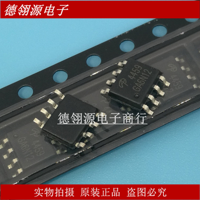 AO4459 4459 MOS场效应管 贴片SOP8 原装正品芯片