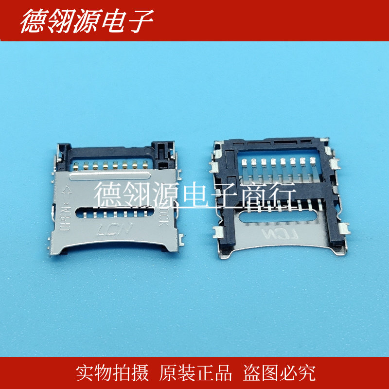 CAH11-08163-S107 掀盖式T卡 翻盖TF卡座 T-FLASH内存卡座 原装