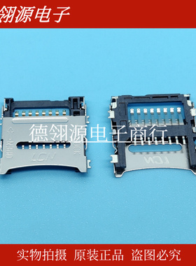 CAH11-08163-S107 掀盖式T卡 翻盖TF卡座 T-FLASH内存卡座 原装