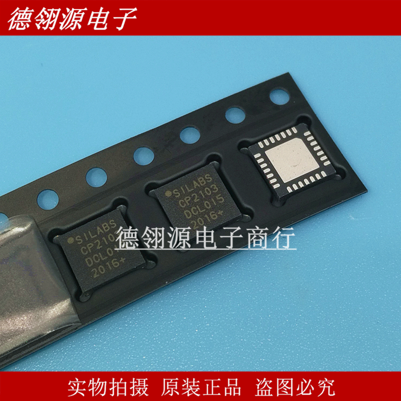 CP2103-GMR CP2103 QFN-28 控制器芯片 原装正品