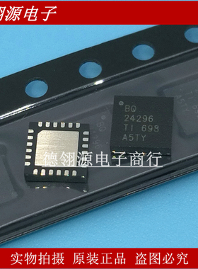 BQ24296RGER BQ24296 贴片VQFN24 电池管理IC芯片 原装正品