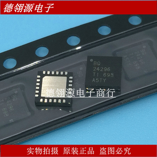 BQ24296RGER BQ24296 贴片VQFN24 电池管理IC芯片 原装正品