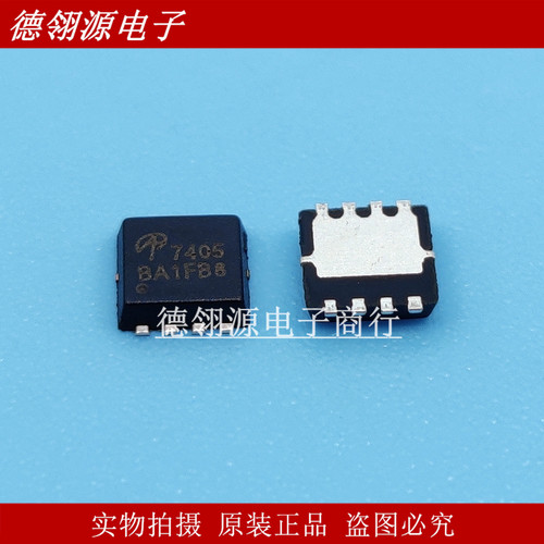 AON7405 7405 P沟道 MOS场效应管 封装DFN8 全新原装正品