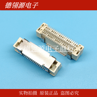 61083-042402LF 0.8mm间距40pin公座5.7mm高 FCI全新原装连接器