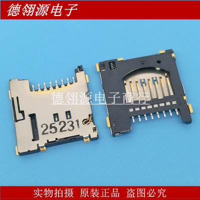 503182-1852 5031821852  microSD卡座 TF卡座 molex全新原装