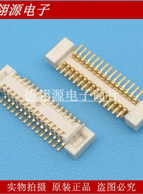 AXK6F30547YG 0.5mm间距30pin公座 板对板连接器 全新原装现货