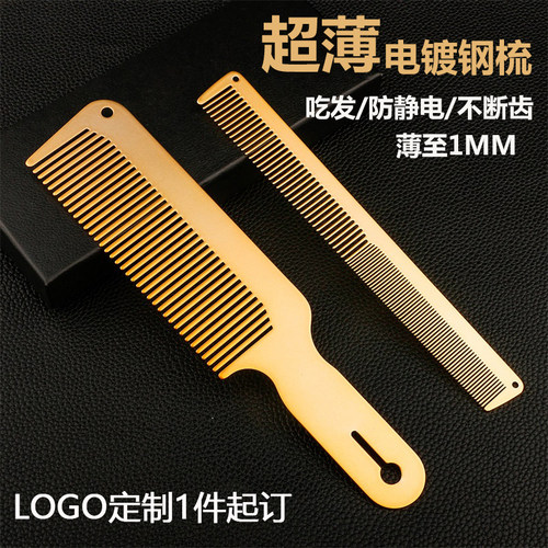 barber理发平头梳金色超薄苹果
