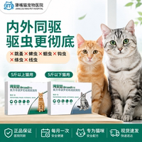 博来恩猫咪体内外一体博莱恩体内体外驱虫福来恩驱虫药猫滴剂整盒