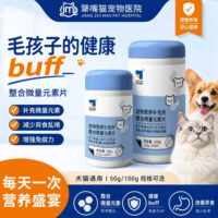 Hisun Animal Health's Hailuo Miaotong Factory Trace Element Tablets are health supplements for cats and dogs to improve pica and pet nutrition thumbnail 2