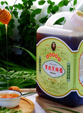 海南老字号卓津龙眼花蜂蜜绿色食品认证液态大瓶装农家成熟蜜包邮
