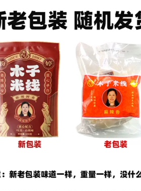 厂家直销粉婷木子米线官方旗舰店抖音直播正宗西安红油麻辣零添加