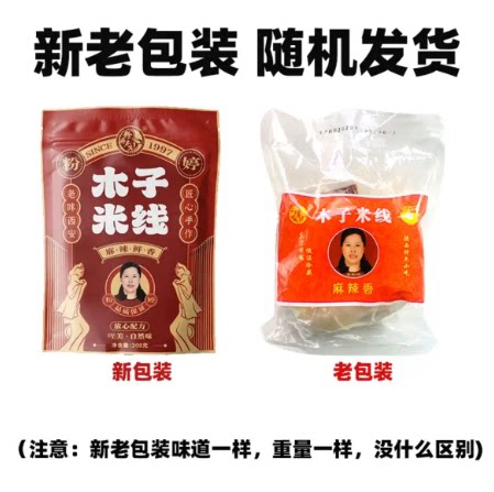 木子米线满40减5元麻辣鲜香0添加
